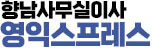 향남사무실이사